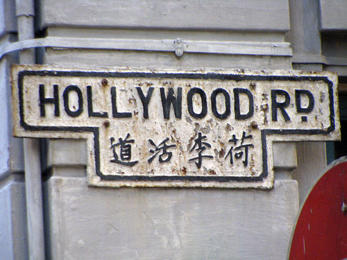 hollywood_road_01a