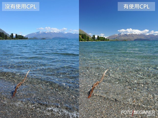有使用CPL(右)的相片可以明顯看到水底。