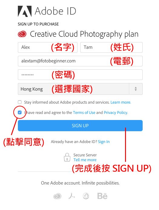 填寫個人資料申請一個 Creative Cloud 帳戶。