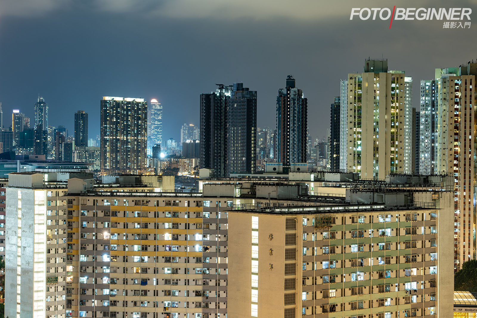 東九龍夜景攝影活動