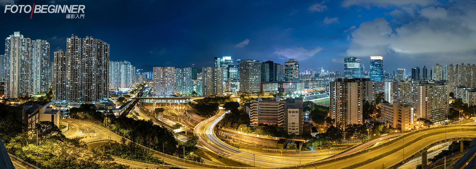 東九龍夜景攝影活動
