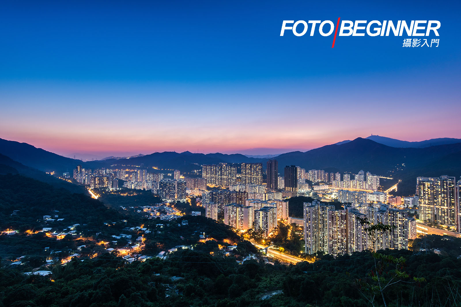 城市晚霞夜景拍攝班