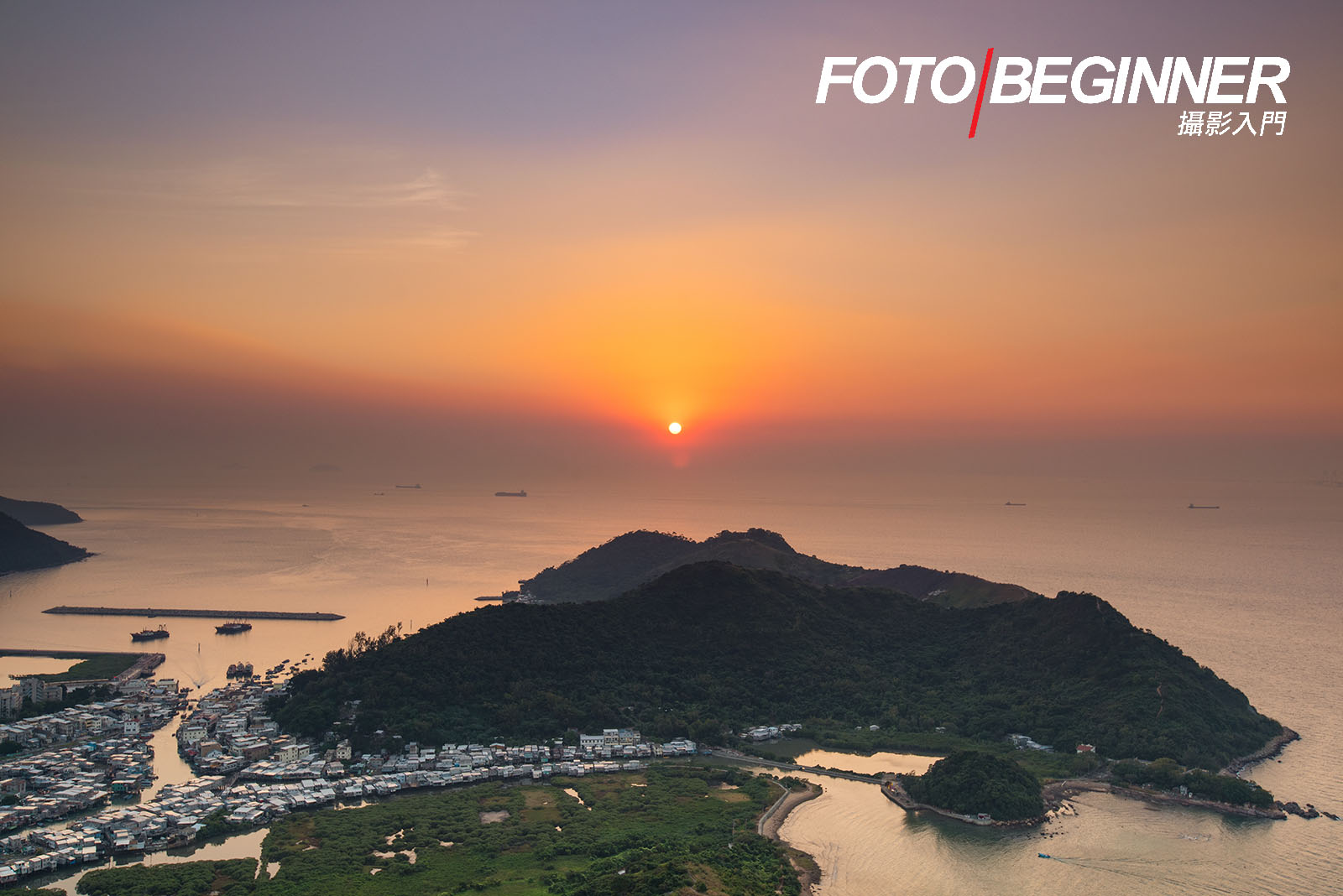 大澳漁村夜景拍攝