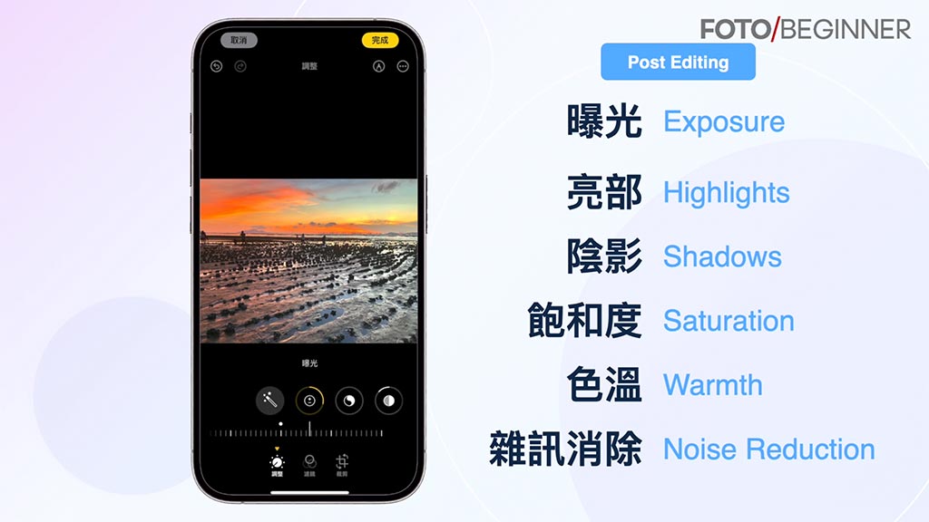 手機攝影必學網上課程
