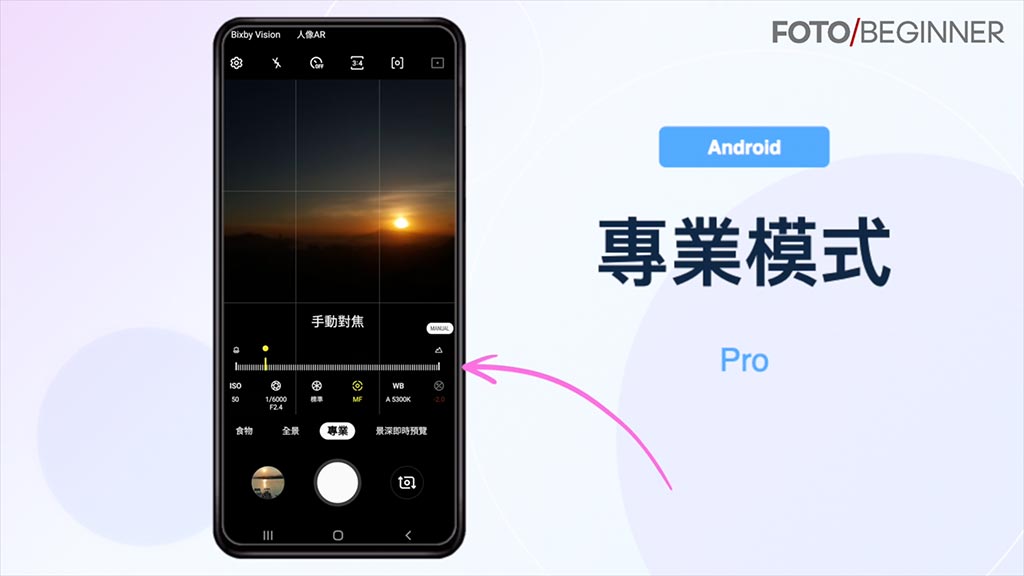 手機攝影必學網上課程