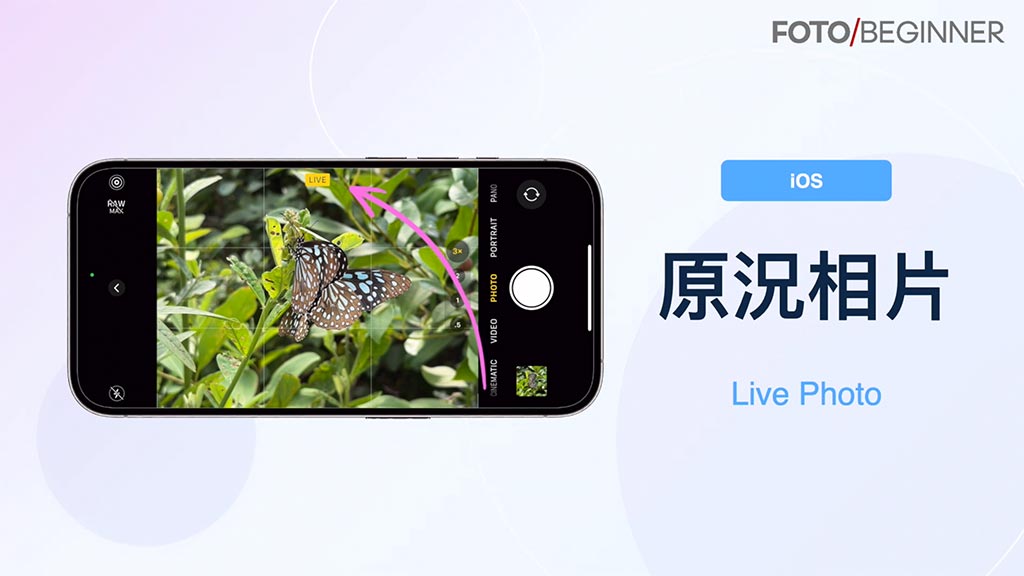 手機攝影必學網上課程