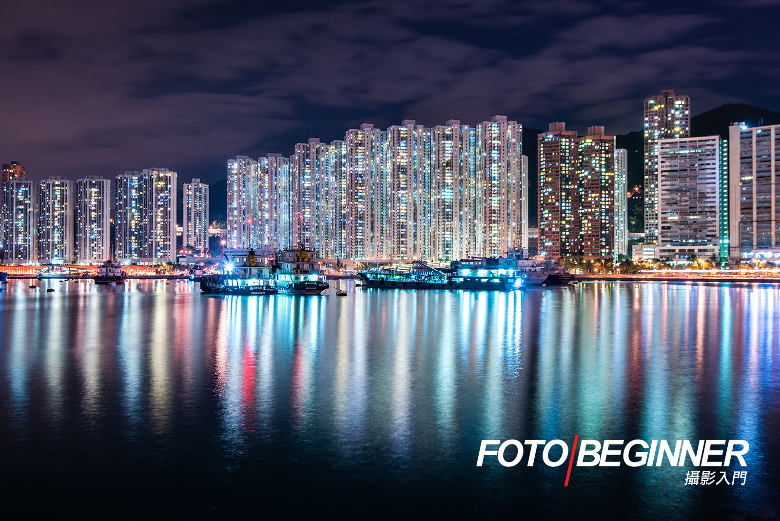 手機夜景人像拍攝班