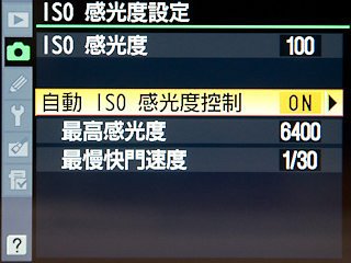 這幅圖片是Nikon機種,Canon、Sony或其他機種也有類似的設定。 (網絡圖片)