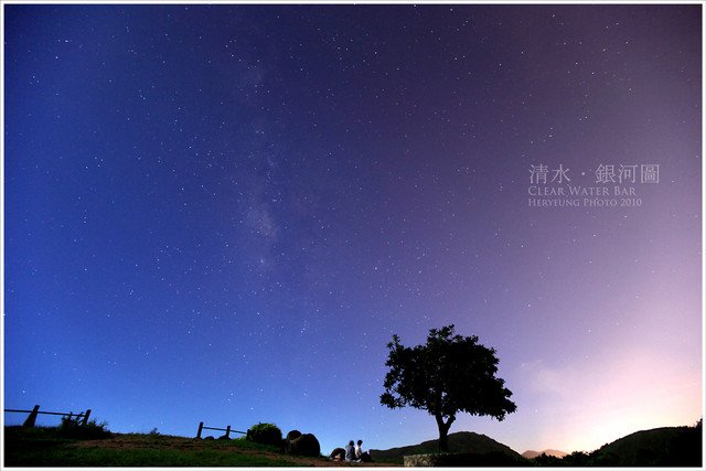 攝於清水灣: F2.8 15" ISO1000
